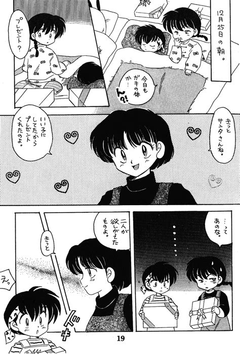 doujin ranma